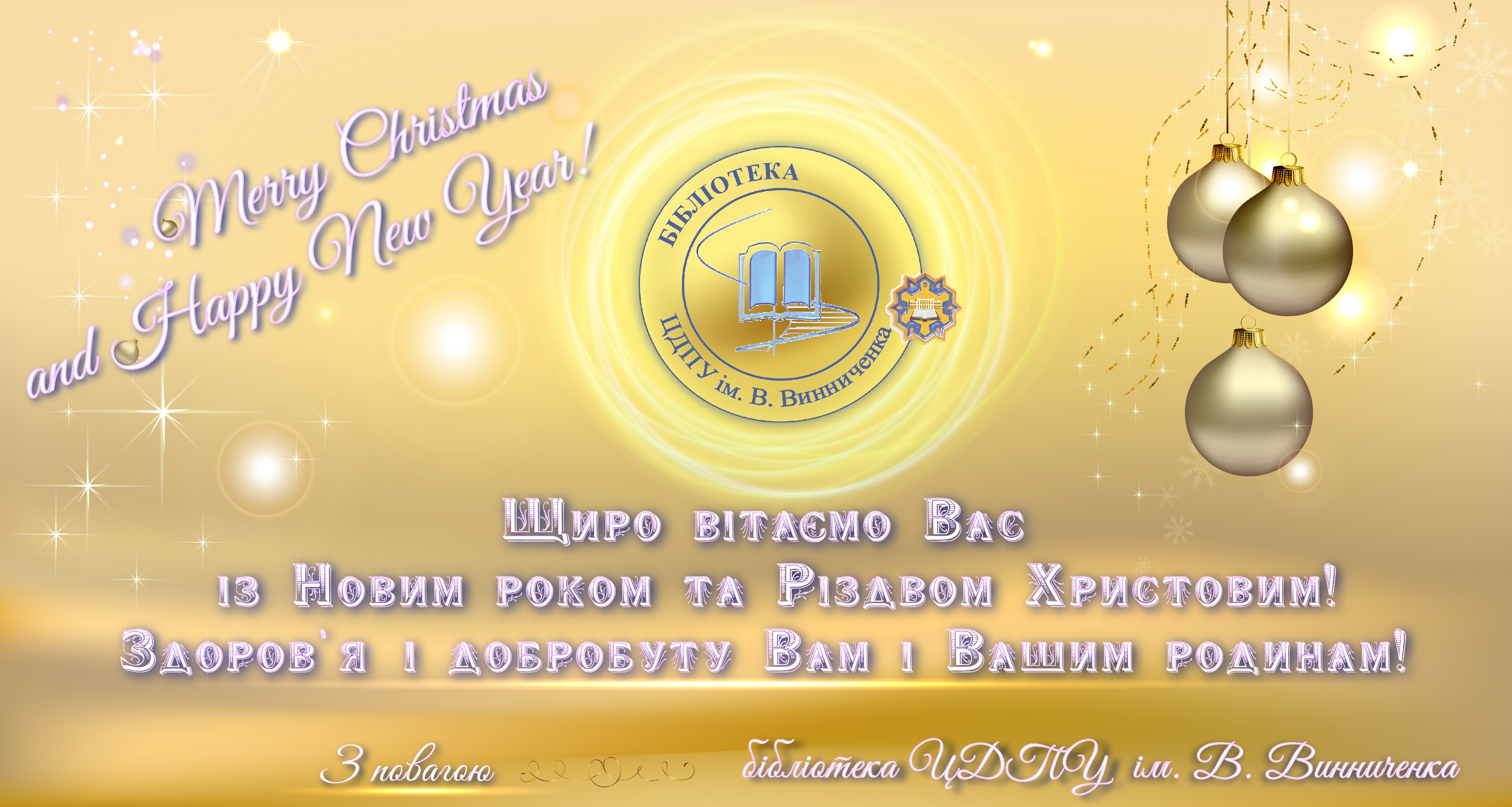 открытка для библ