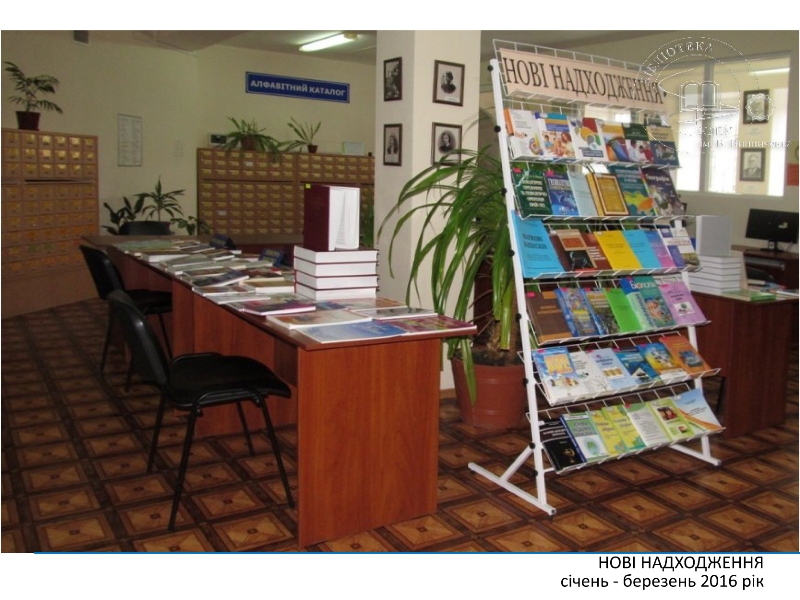 перегляд нових книг березень2016