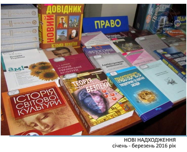 перегляд нових книг березень2016 4