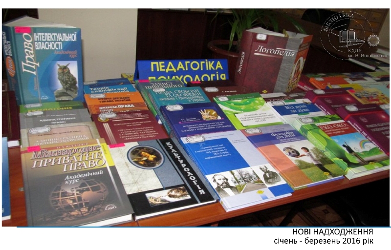 перегляд нових книг березень2016 5