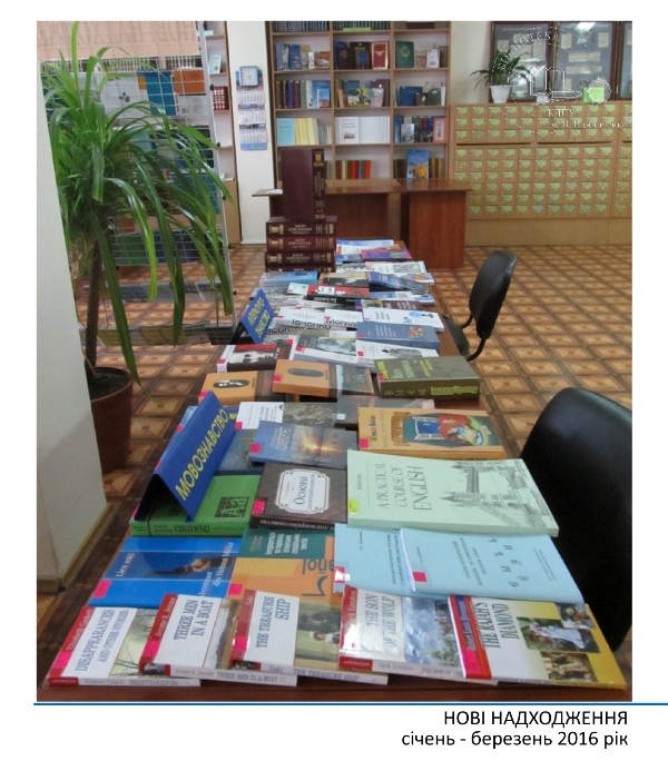 перегляд нових книг березень2016 7