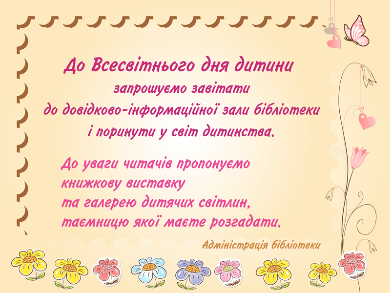 web j дитинство