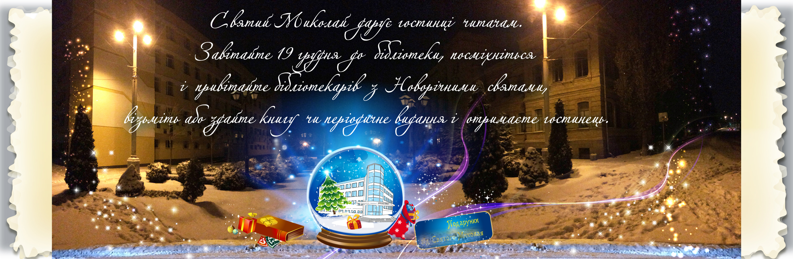 николай2018 03