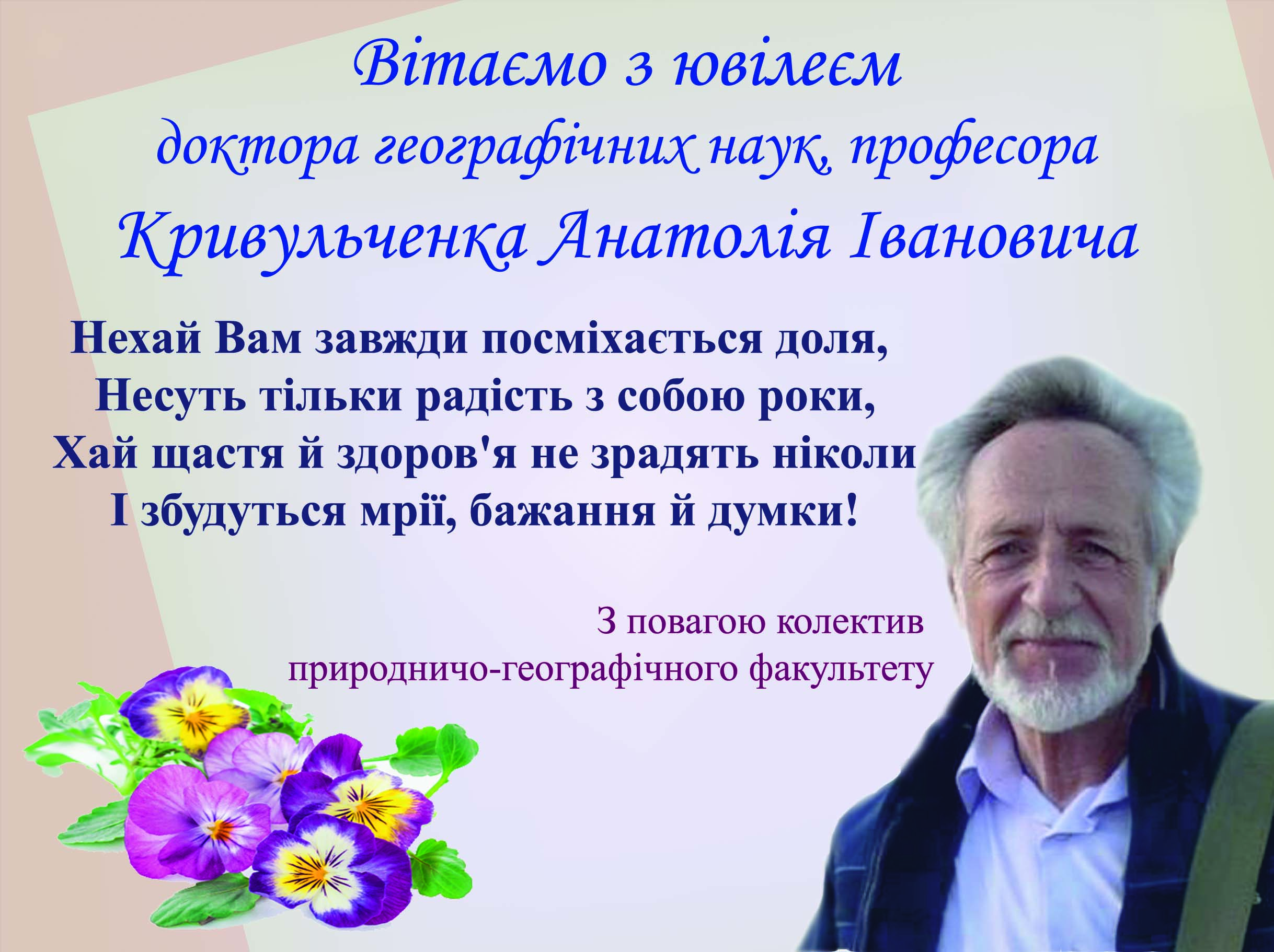 Кривульченко