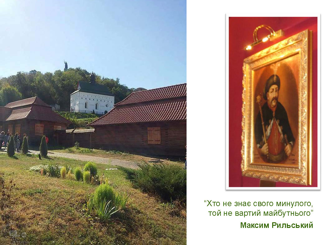 Чигирин Суботiв Холодний Яр4 Страница 19