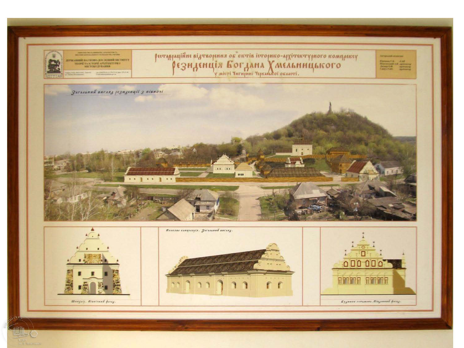 Чигирин Суботiв Холодний Яр4 Страница 24