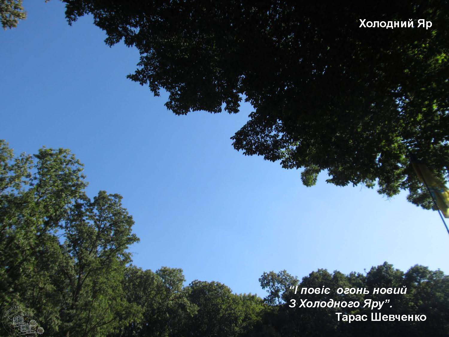 Чигирин Суботiв Холодний Яр4 Страница 36