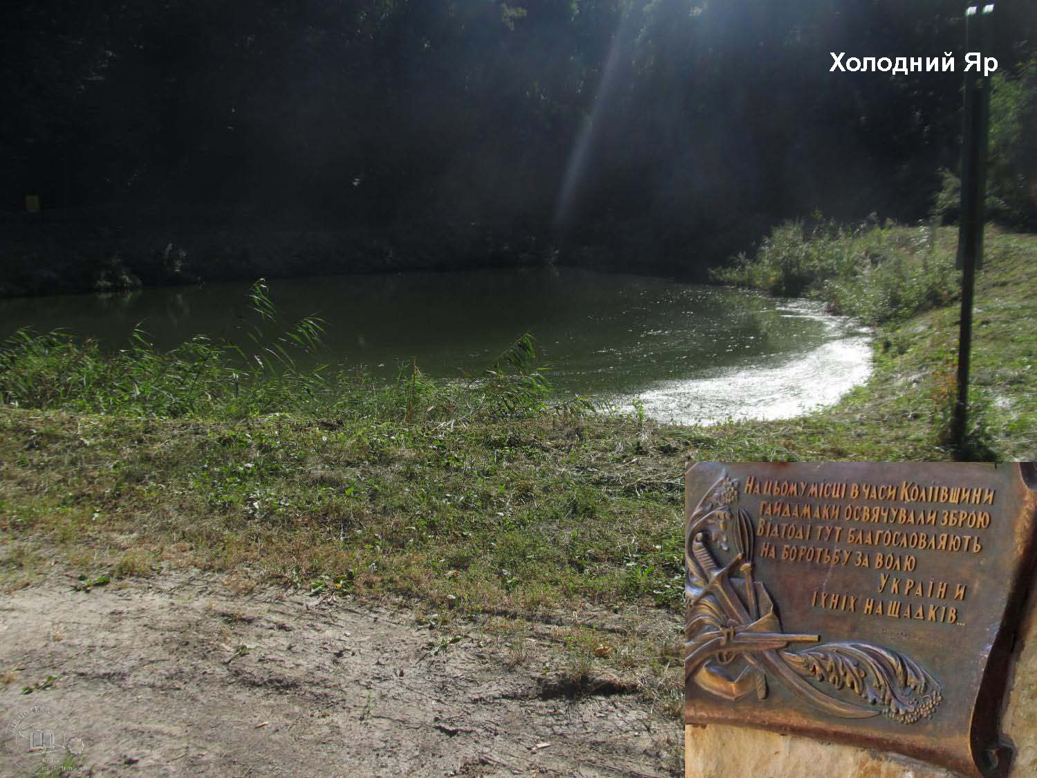 Чигирин Суботiв Холодний Яр4 Страница 38