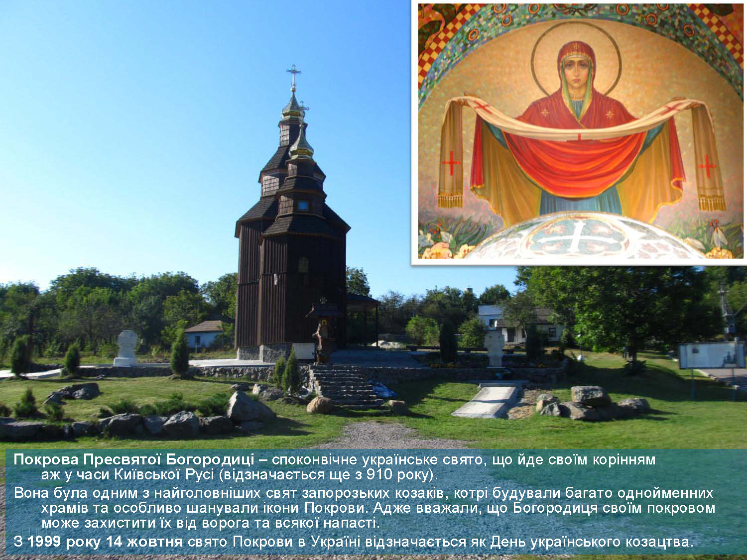 Чигирин Суботiв Холодний Яр4 Страница 41