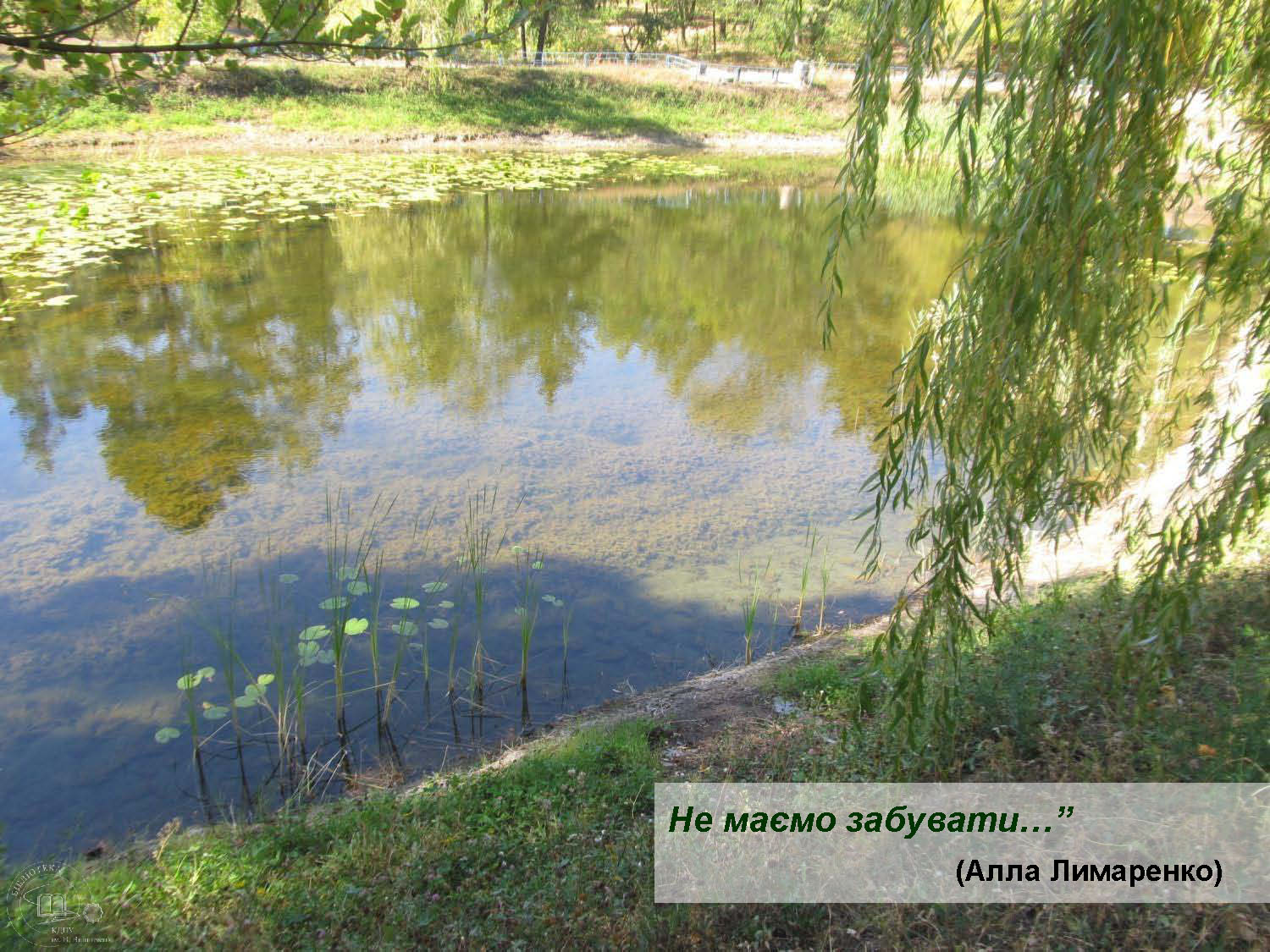 Чигирин Суботiв Холодний Яр4 Страница 44