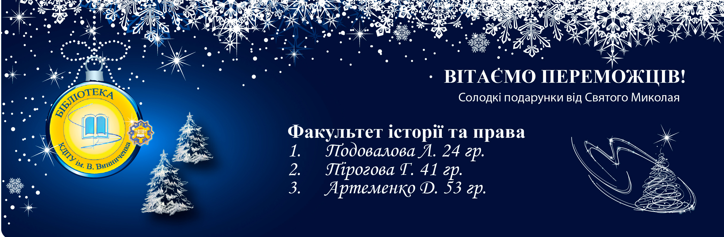 обьявление cв Мик16 08