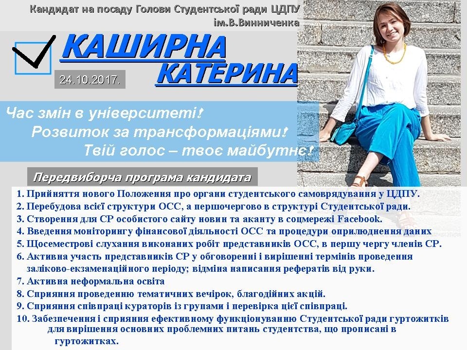 каширна