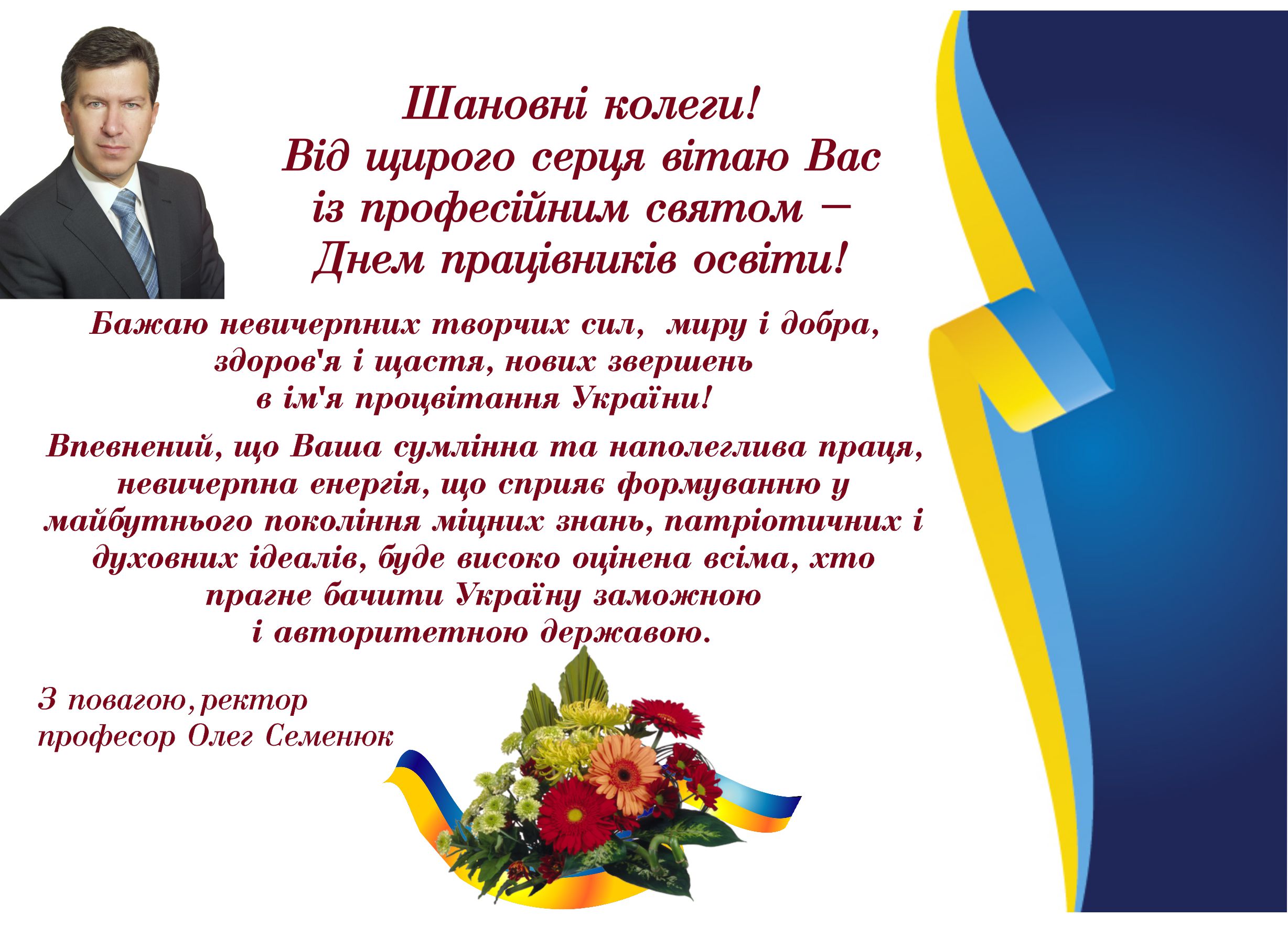 День прац.осв. 2017