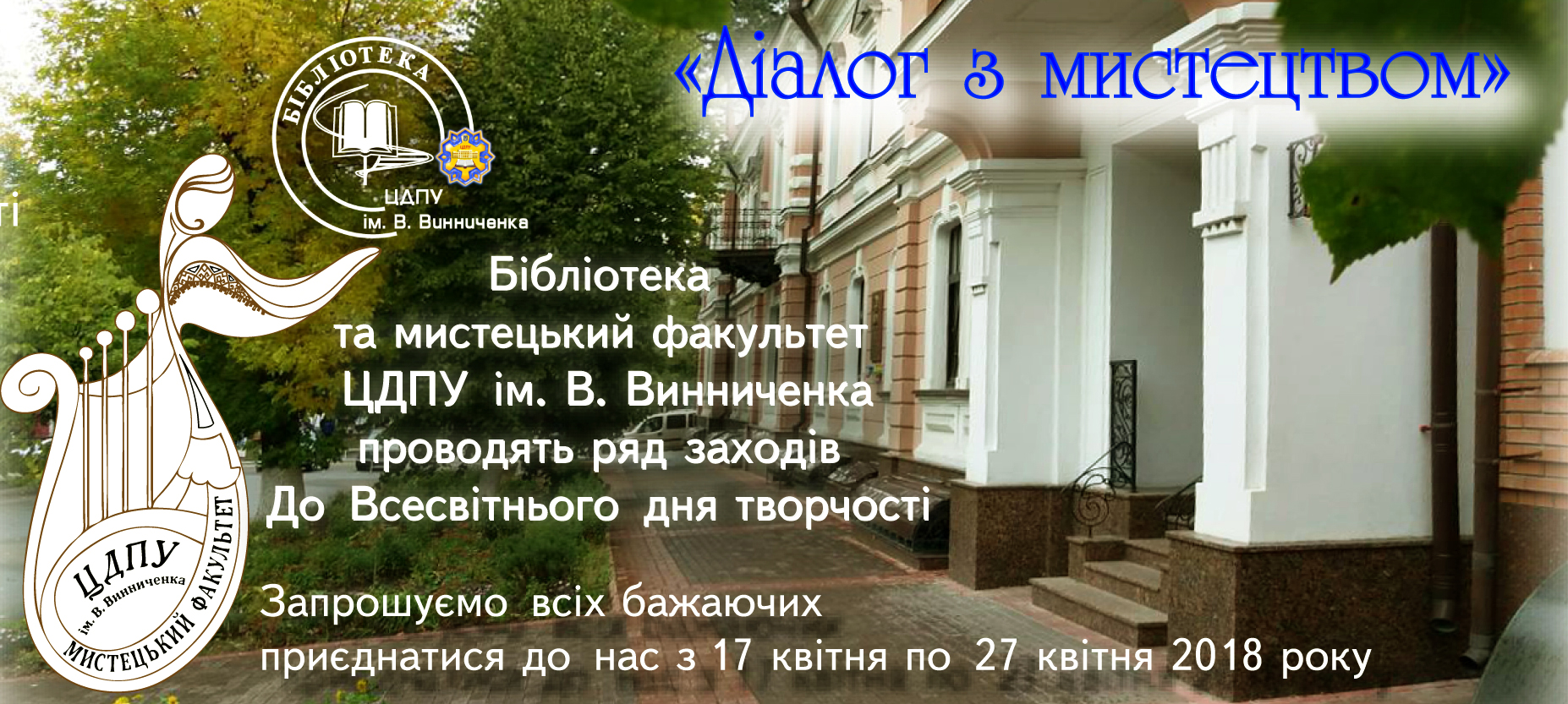 обьява мист библ