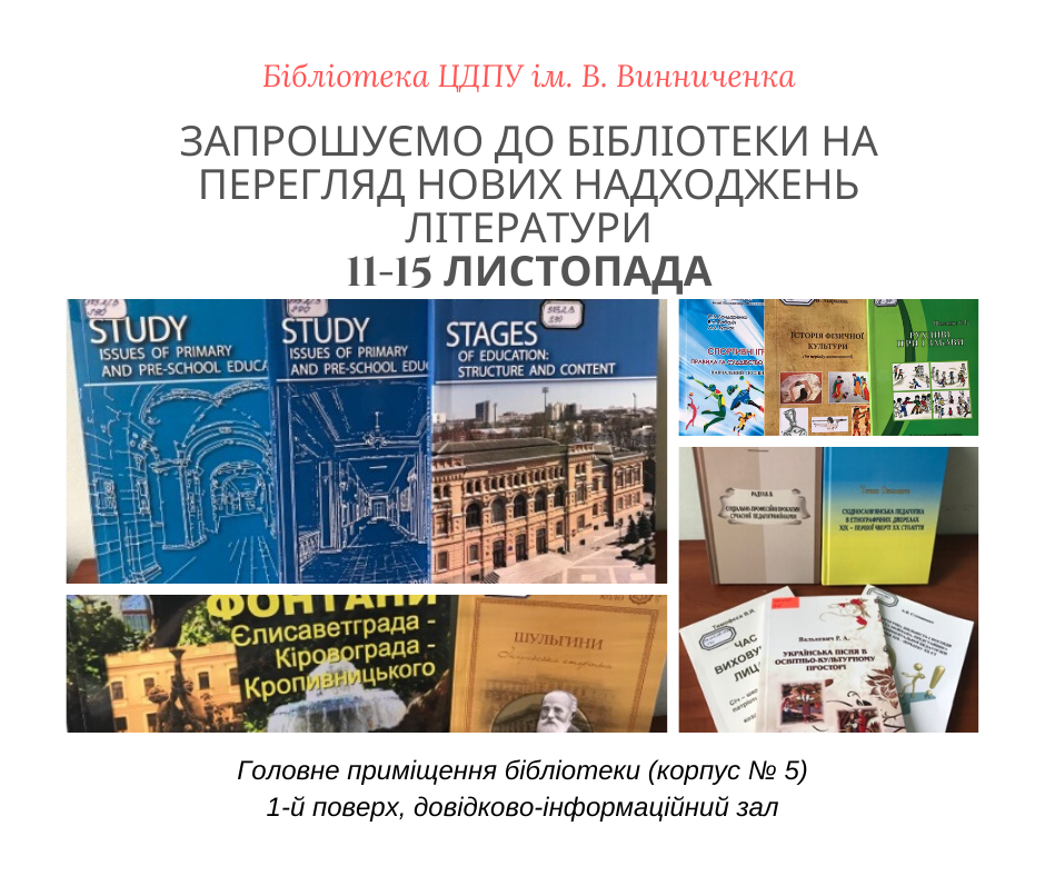 11 15 листопада