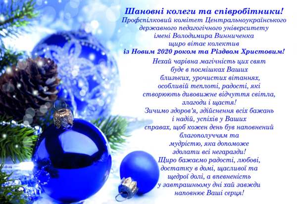 profkom privitan result