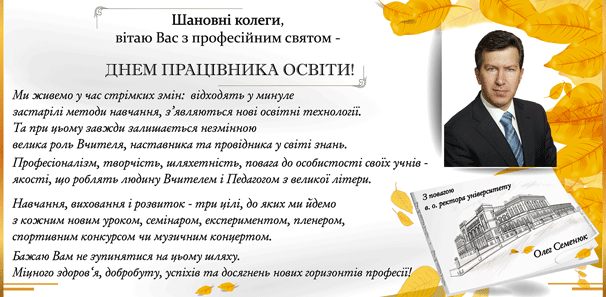 Vitannya rektora CUSPU