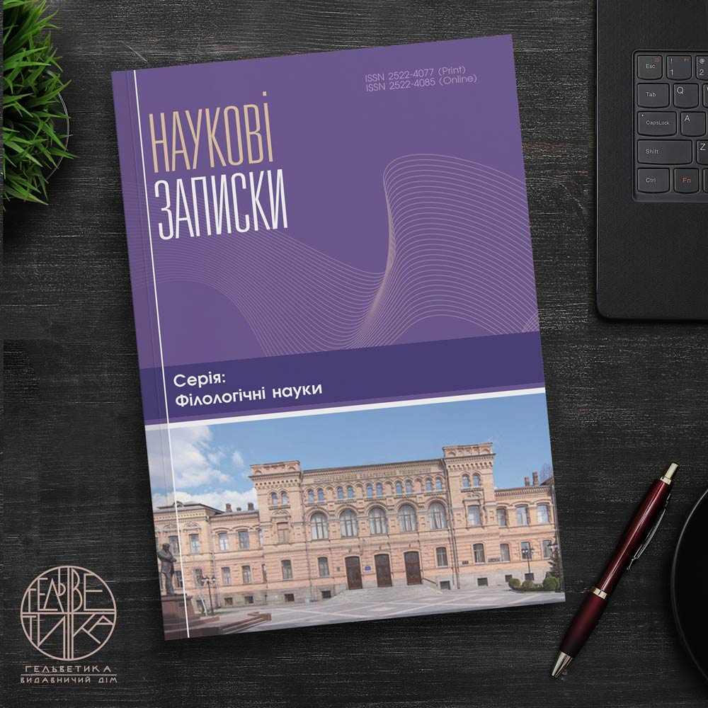 Науковий журнал ЦДУ 