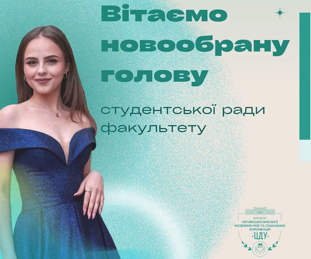 Відбулися вибори голови студради факультету!