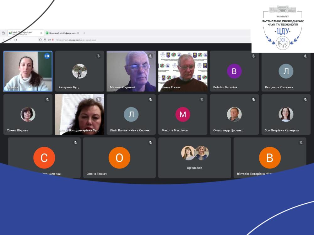 Всеукраїнська науково-практична конференція студентів та молодих науковців