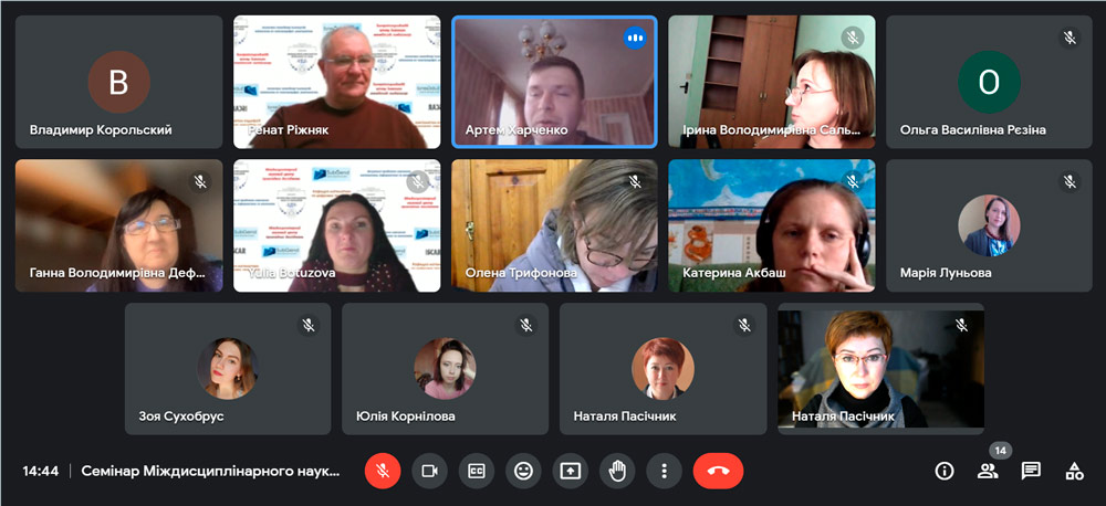 Про експертне оцінювання академічної доброчесності на семінарі Міждисциплінарного наукового центру прикладних досліджень