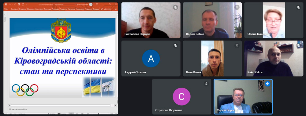 Олімпійська освіта в Кіровоградській області: стан та перспективи