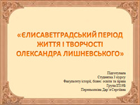 Перепьолкіна диплом