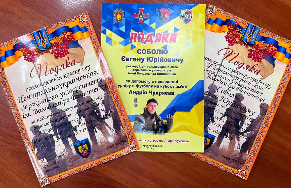 ЦДУ ім. В. Винниченка отримав подяку за допомогу ЗСУ