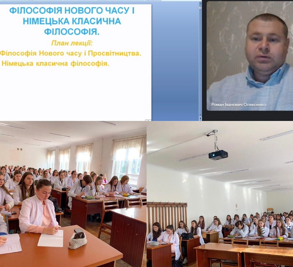 Гостьова лекція з філософії