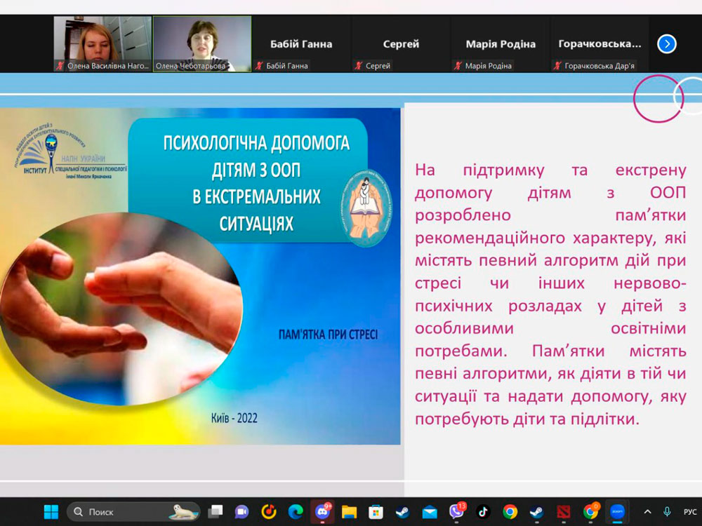 Гостьова лекція О. В. Чеботарьової та О. В. Нагорної