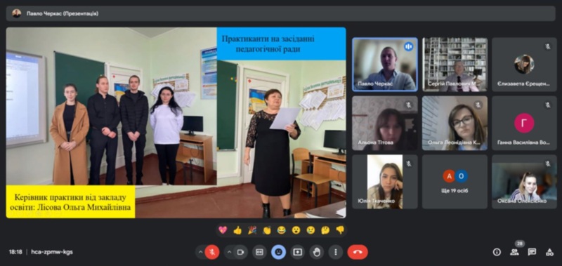 На факультеті української філології, іноземних мов та соціальних комунікацій відбулася підсумкова конференція з педагогічної практики магістрантів-філологів