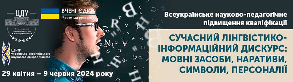 Підвищуємо кваліфікацію педпрацівників 