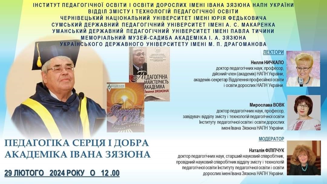 Відвідали гостьову лекцію колег