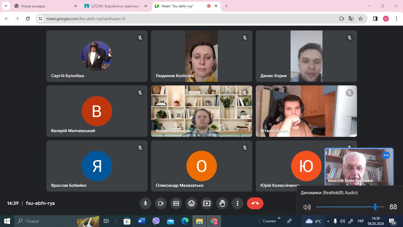 Освоєння професійної освіти