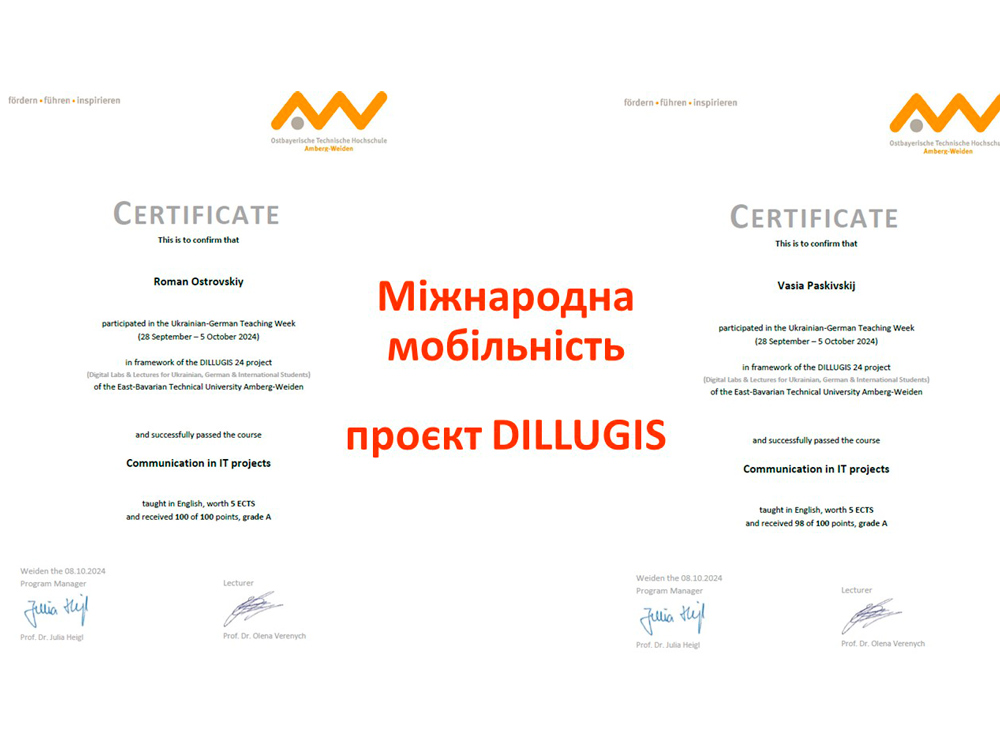 Студенти спеціальності Професійна освіта (Цифрові технології) отримали сертифікати міжнародної мобільності у рамках проєкту DILLUGIS