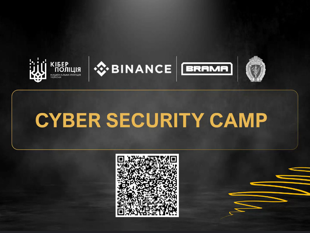 Всеукраїнський відкритий конкурс Cyber Security Camp