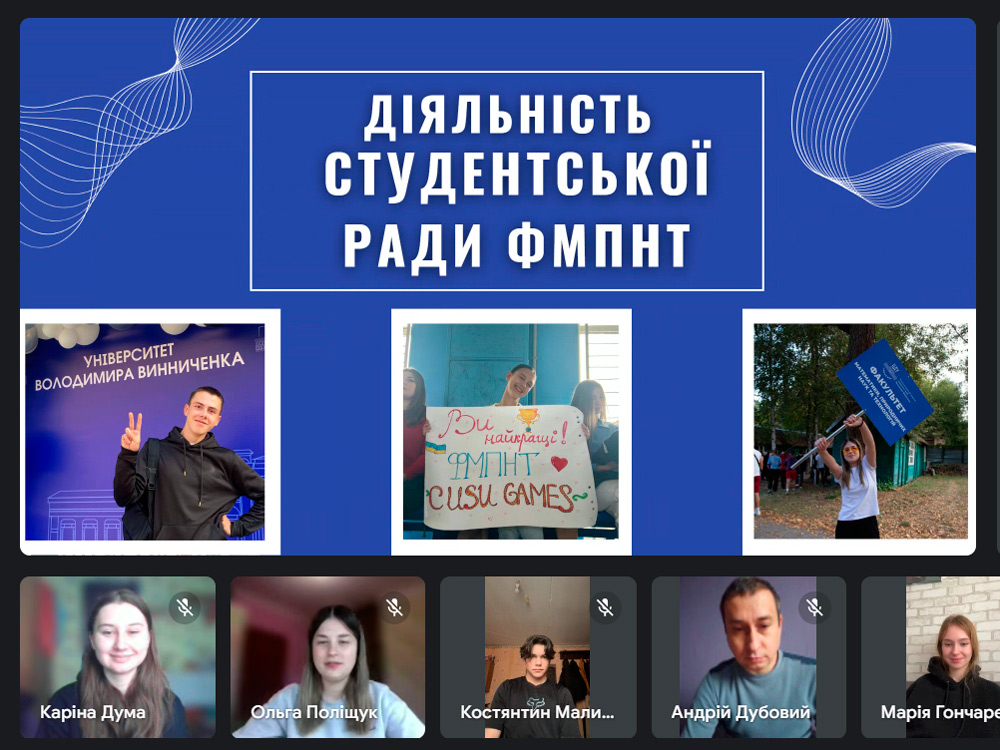 Зустріч студентів груп ЕК24Б, ЕК23Б, ЕК22Б кафедри менеджменту та підприємництва ЦДУ ім. В. Винниченка з представниками органів студентського самоврядування