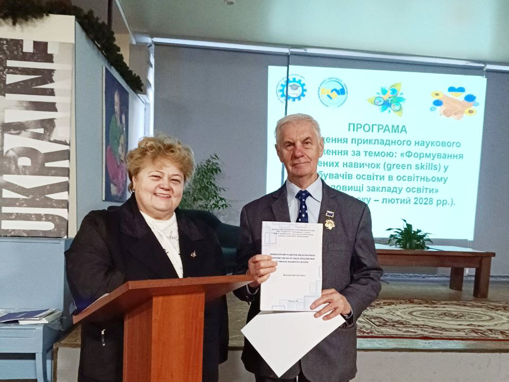 Підбиття підсумків Всеукраїнського експерименту з формування soft skills у здобувачів освіти закладів професійної (професійно-технічної) освіти