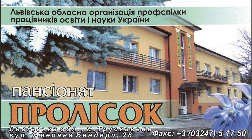 Увага, пропозиції для відпочинку! 