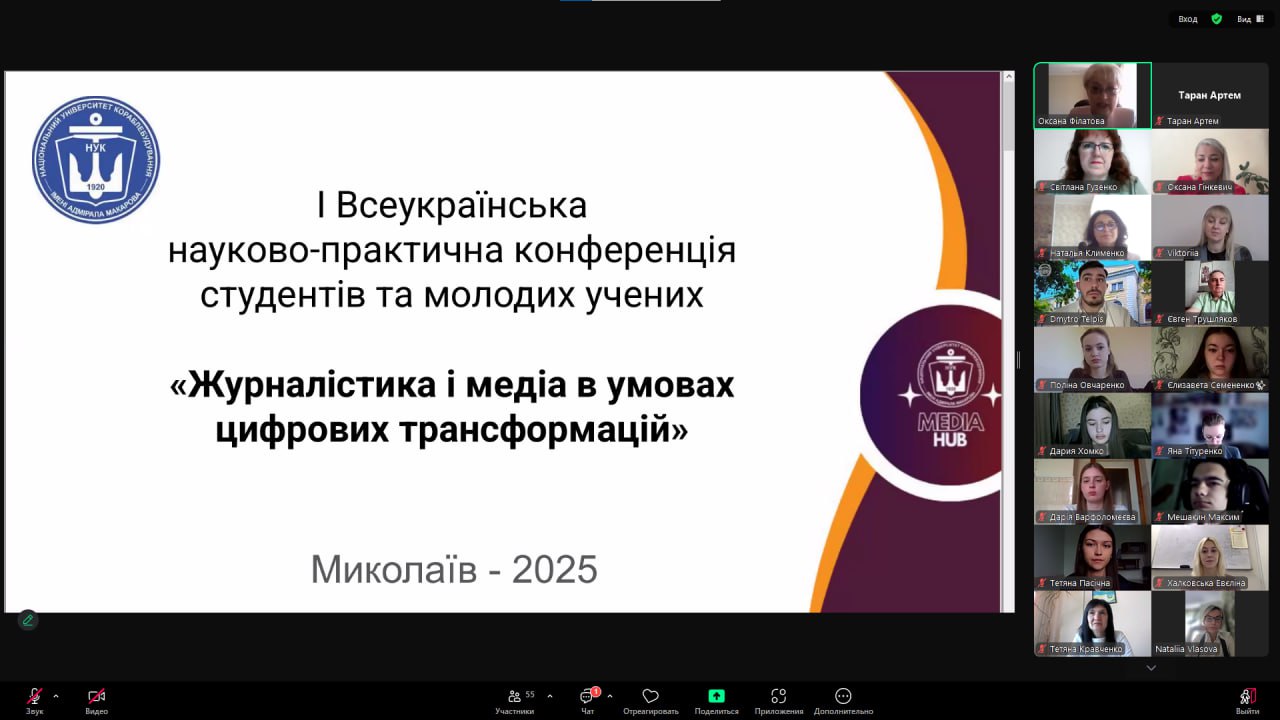 Участь студентів у науковій конференції з журналістики