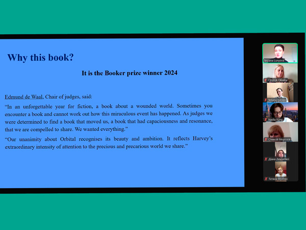 Гостьова лекція на тему «The Poetics and Politics of Love and Moon in Samantha Harvey’s Novel Orbital»