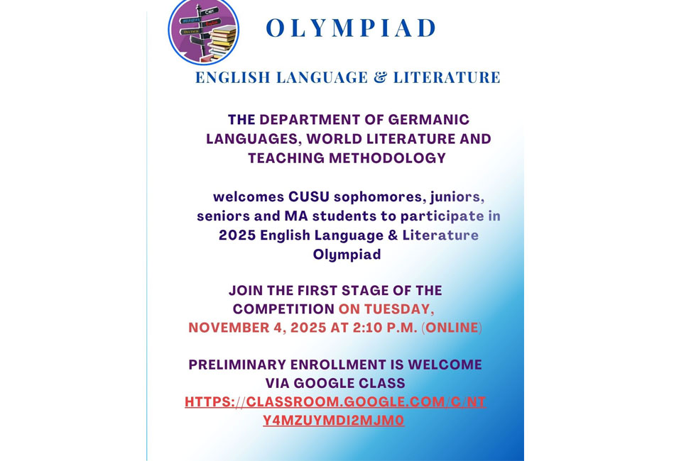 Олімпіада з англійської мови та літератури – 2025