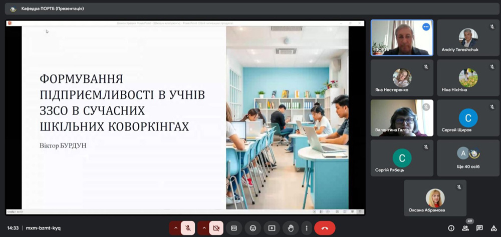 Участь викладачів та студентів у семінарі «Проблеми сучасної технологічної освіти»