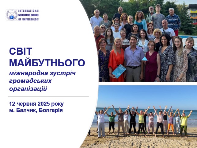 Викладачка кафедри теорії та методики олімпійського і професійного спорту виступила на міжнародній зустрічі в Болгарії