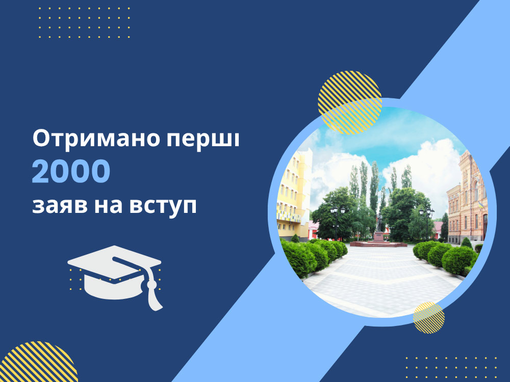 ЦДУ – серед ТОП-100 найпопулярніших закладів вищої освіти України