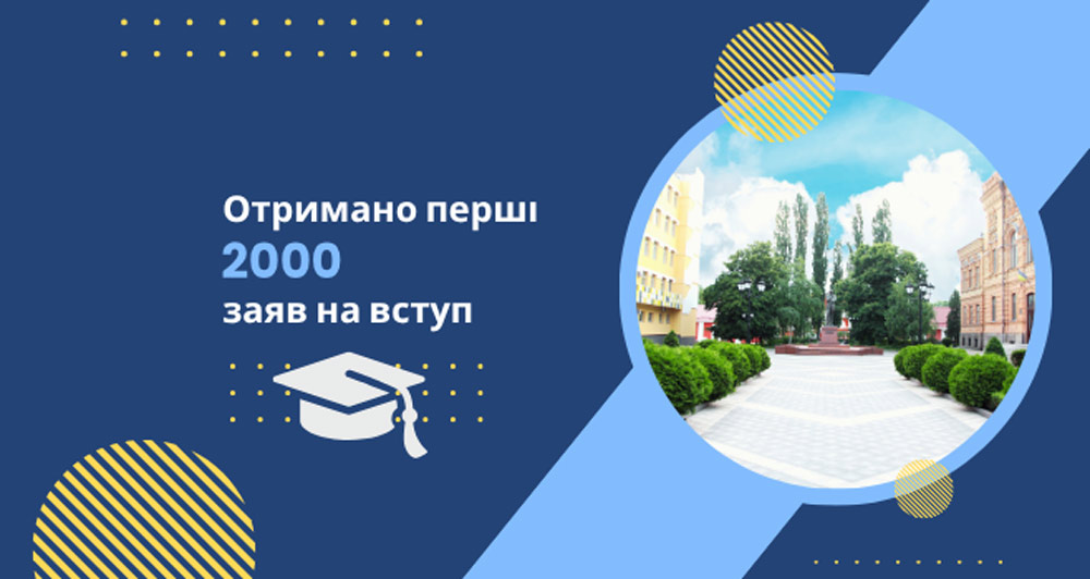 ЦДУ – серед ТОП-100 найпопулярніших закладів вищої освіти України