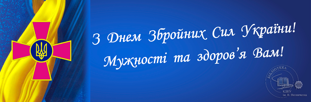 для в тання