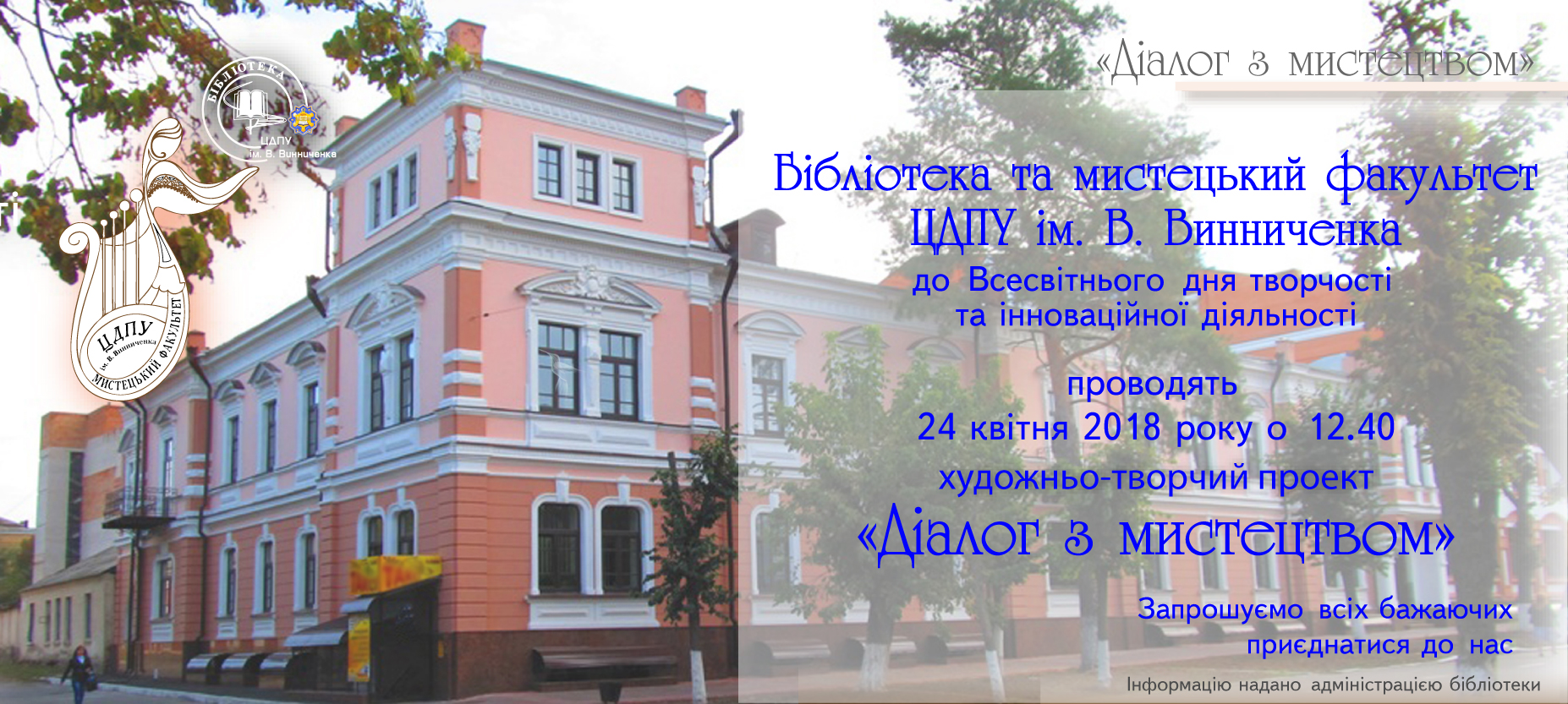 обьява мист библ сайт д